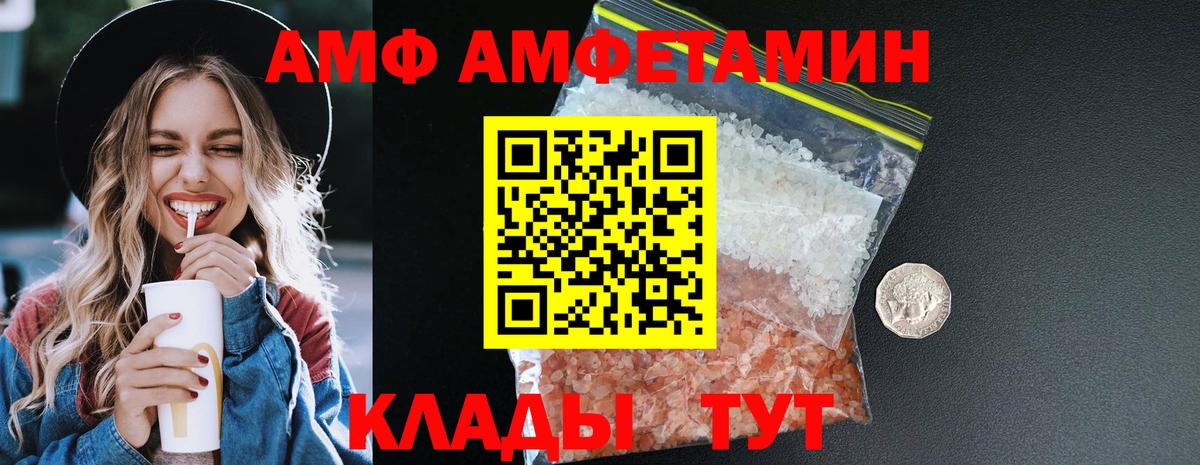Амфетамин  АМФ VHQ  Вход с VPN  Ливны 