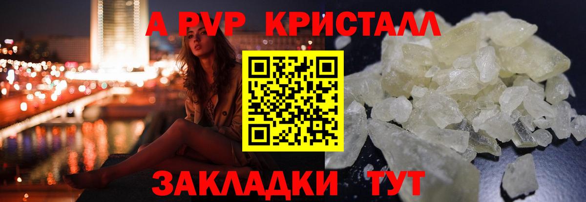 APVP мука Ливны