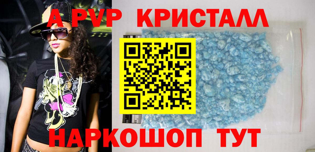 Альфа ПВП  Alpha PVP СК  Вход с VPN  цены наркотик  Alfa_PVP кристаллы  A-PVP Crystall  Ливны 