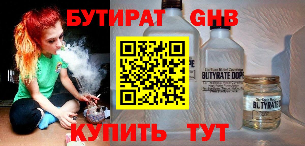БУТИРАТ буратино Ливны