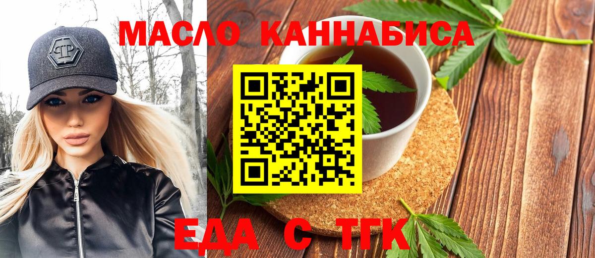 Cannafood конопля  Вход с VPN  Ливны 