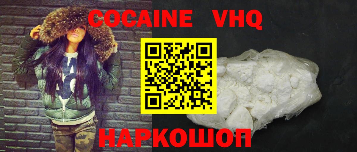 Ливны  Кокаин  COCAIN Columbia  Вход с VPN  COCAIN Перу 