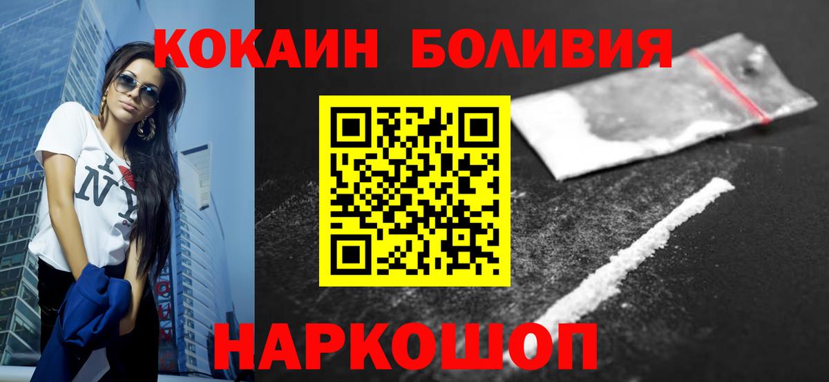 КОКАИН Перу Ливны