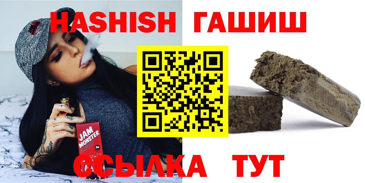 ГАШИШ убойный  Вход с VPN  Гашиш  Ливны 