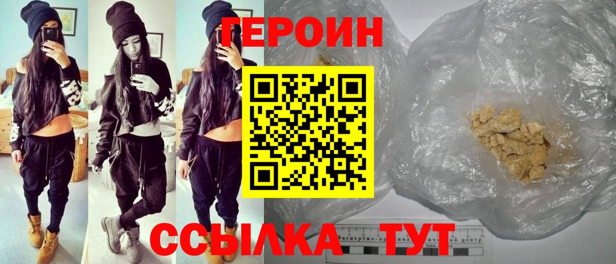 Ливны  ГЕРОИН VHQ  Вход с VPN 