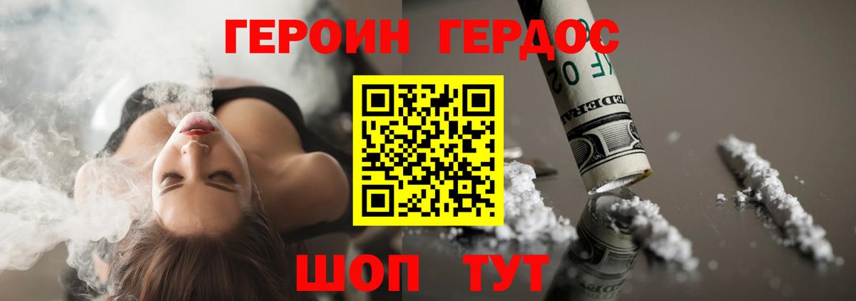 Героин гречка Ливны