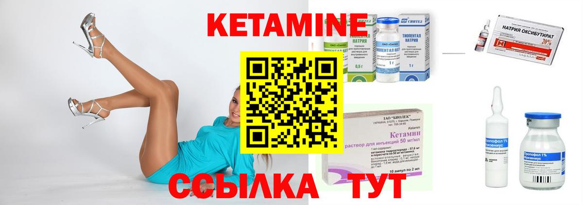 Кетамин ketamine  Вход с VPN  Ливны  КЕТАМИН VHQ 