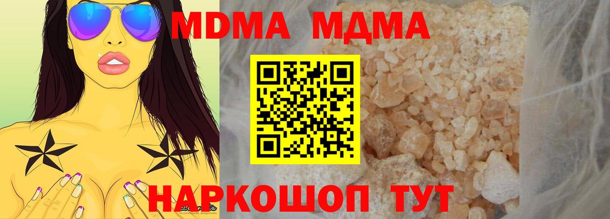 MDMA Molly Ливны