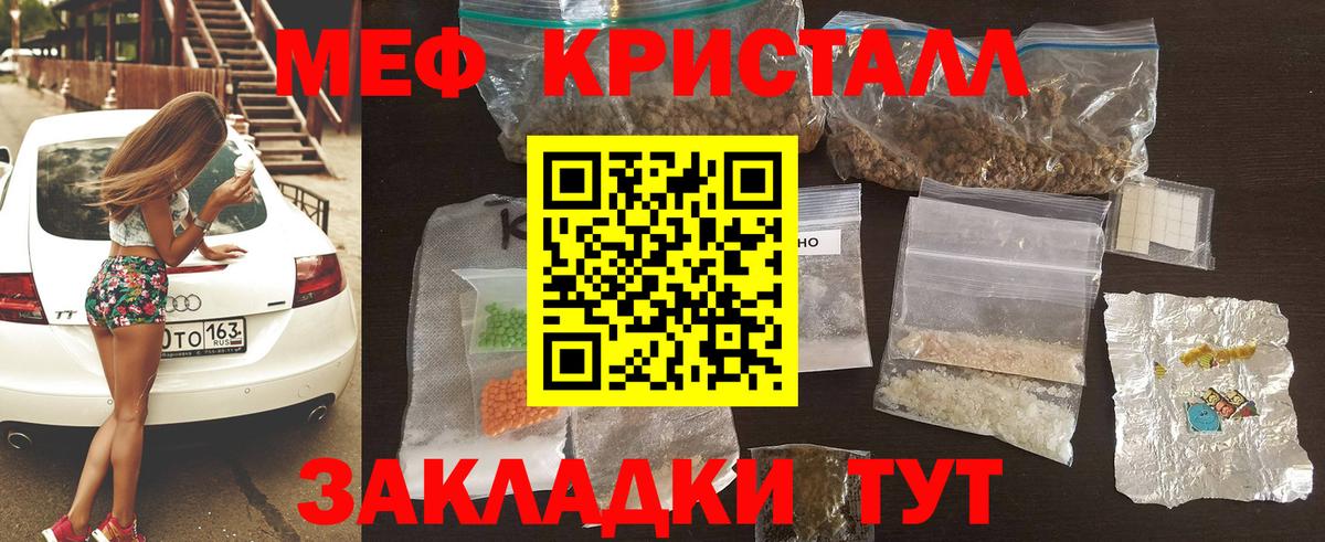 Меф кристаллы  МЕФ 4 MMC  Мефедрон  Ливны  Вход с VPN 