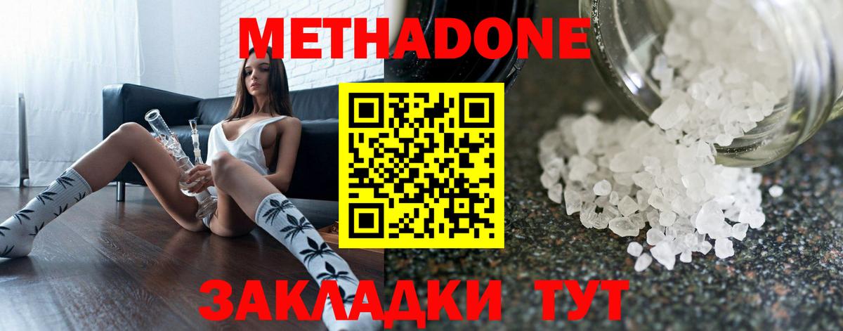 МЕТАДОН VHQ Ливны