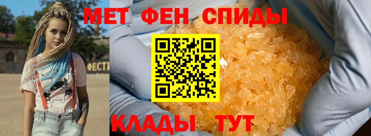Ливны  Метамфетамин пудра  Вход с VPN 