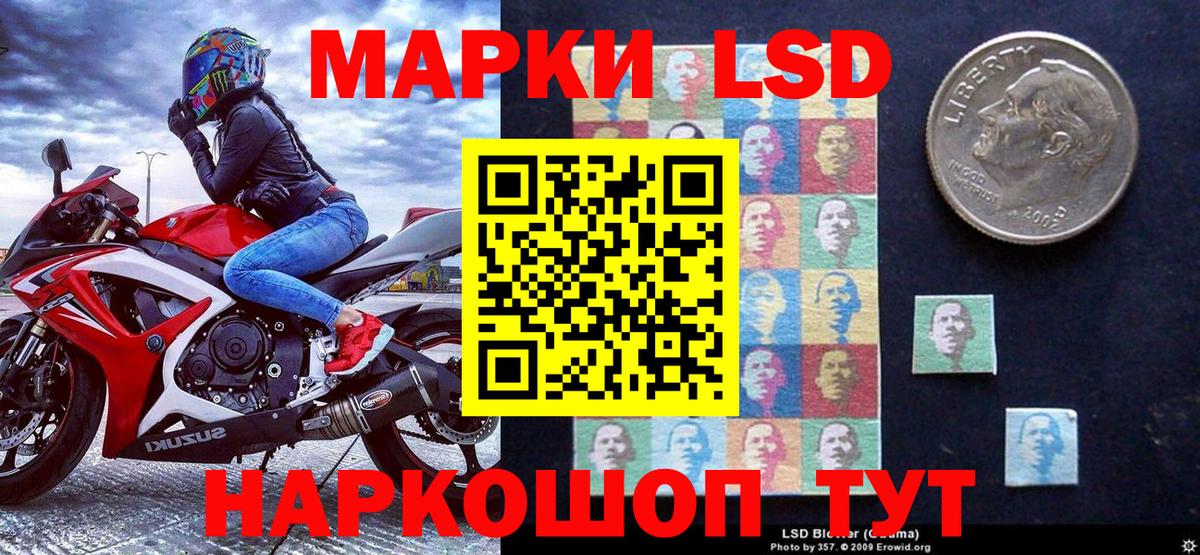 Наркотические марки 1,8мг  Вход с VPN  Ливны  Марки NBOMe  Наркотические марки 1,8мг 