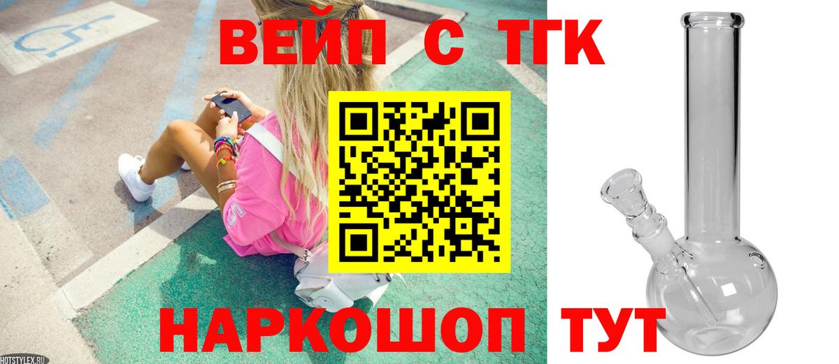 Ливны  Дистиллят ТГК THC oil  ТГК концентрат  Вход с VPN 